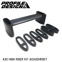 PROFILEDESIGN プロファイルデザイン A3C HIGH RISER KIT ACA3CHRSKT 自転車 ハンドル エアロバー