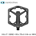 CrankBrothers クランクブラザーズ スタンプ 1 (GEN2) ペダル ブラック スモール 16810 自転車 フラットペダル