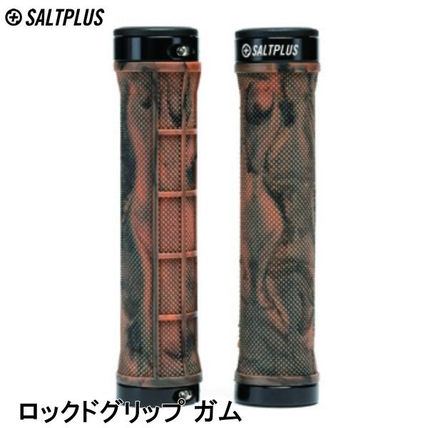 SALTPLUS ソルトプラス ロックドグリップ ガム 自転車 グリップ