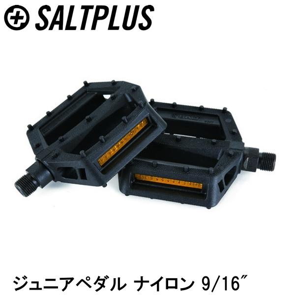 SALTPLUS ソルトプラス ジュニアペダル ナイロン 9/16" 自転車 フラットペダル