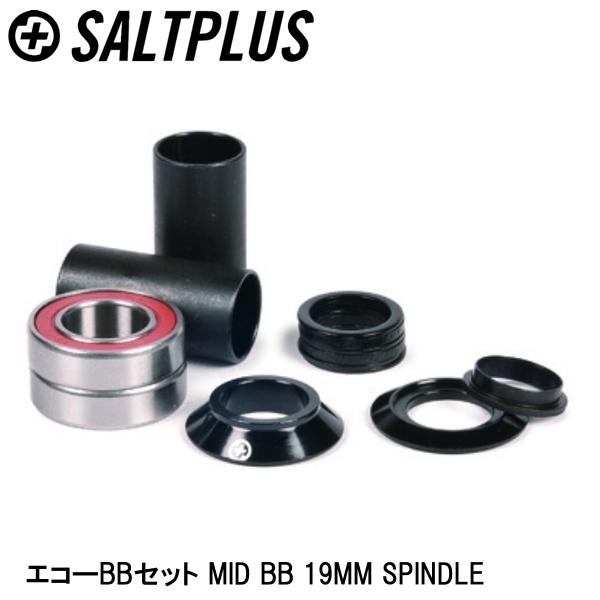 SALTPLUS ソルトプラス エコーBBセット MID BB 19MM SPINDLE 自転車 ボトムブラケット BB