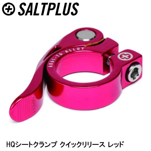 SALTPLUS ソルトプラス HQシートクランプ クイックリリース レッド 自転車 シートクランプ