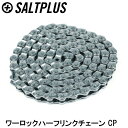 SALTPLUS ソルトプラス ワーロックハーフリンクチェーン CP 自転車 チェーン