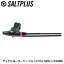 SALTPLUS ソルトプラス デュアルローターケーブル EXTRA SMALL(330MM) 自転車 ワイヤー ケーブル