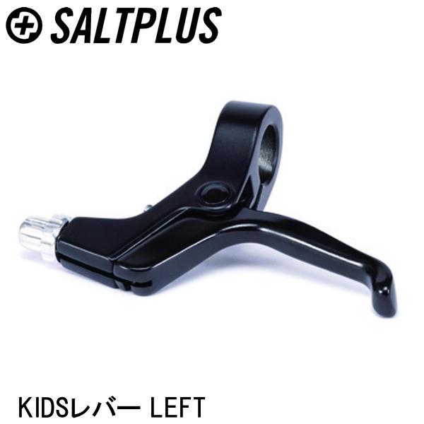 SALTPLUS ソルトプラス KIDSレバー LEFT 自転車 ブレーキレバー