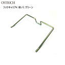 OSTRICH オーストリッチ フックキャリアK 枠ノミ グリーン バッグ 鞄 自転車(4)