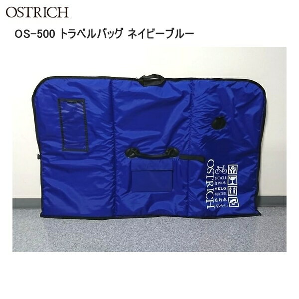 OSTRICH オーストリッチ OS-500 トラベルバッグ ネイビーブルー バッグ 鞄 自転車