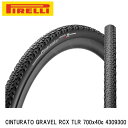 PIRELLI ピレリ CINTURATO GRAVEL RCX TLR 700x40c 4309300 自転車 チューブレスタイヤ