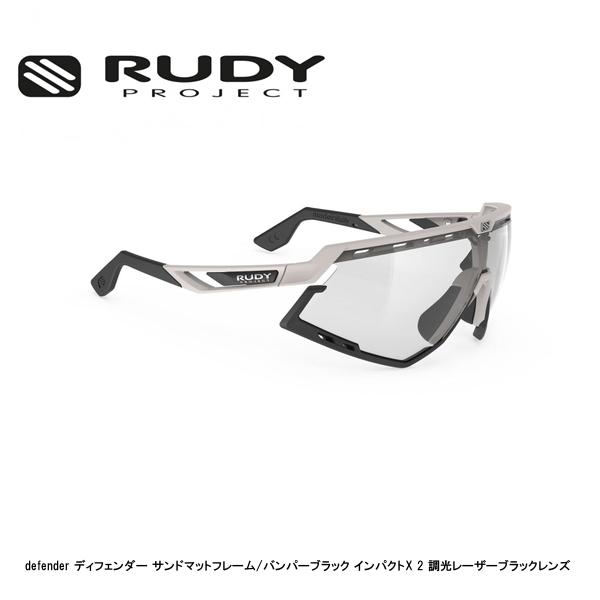 RUDY PROJECT ルディプロジェクト defender ディフェンダー サンドマットフレーム/バンパーブラック インパクトX 2 調光レーザーブラックレンズ スポーツサングラス 自転車