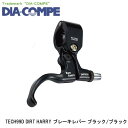 DIA-COMPE ダイアコンペ TECH99D DIRT HARRY ブレーキレバー ブラック/ブラック 自転車 ブレーキレバー