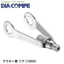 DIA-COMPE ダイアコンペ アウター受 リア (1260A) 自転車 ワイヤー ケーブル