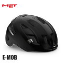 MET メット E-MOB Black/Matt イーモブ ブラックマット 自転車 ヘルメット ロードバイク
