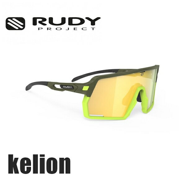 RUDY PROJECT ルディプロジェクト kelion ケリオン オリーブマットフレーム マルチレーザーイエローレンズ SP850513-0000 スポーツサングラス 自転車