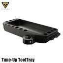 TOPEAK トピーク YTO12500 チューンナップ ツールトレイ Tune-Up ToolTray 自転車 メンテナンススタンド