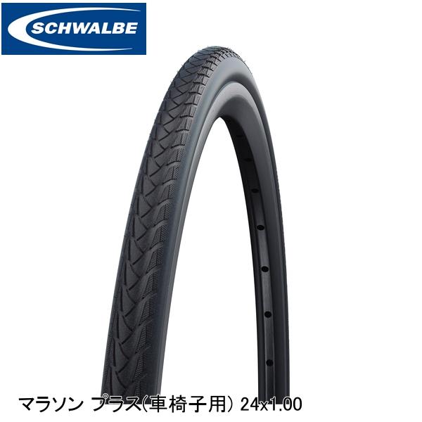 SCHWALBE シュワルベ マラソン プラス(車椅子用) 24x1.00 25-540 ブラック SW-WC283440 クリンチャータイヤ