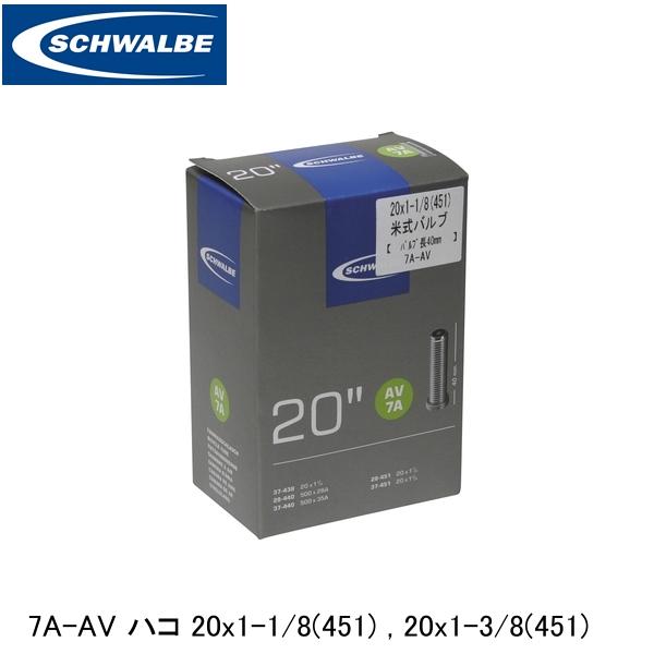 SCHWALBE シュワルベ 7A-AV ハコ 20x1-1/8(451) 20x1-3/8(451) ETRTO：37-438 28-440 37-440 28-451 37-451 SW-10416310 自転車 インナーチューブ