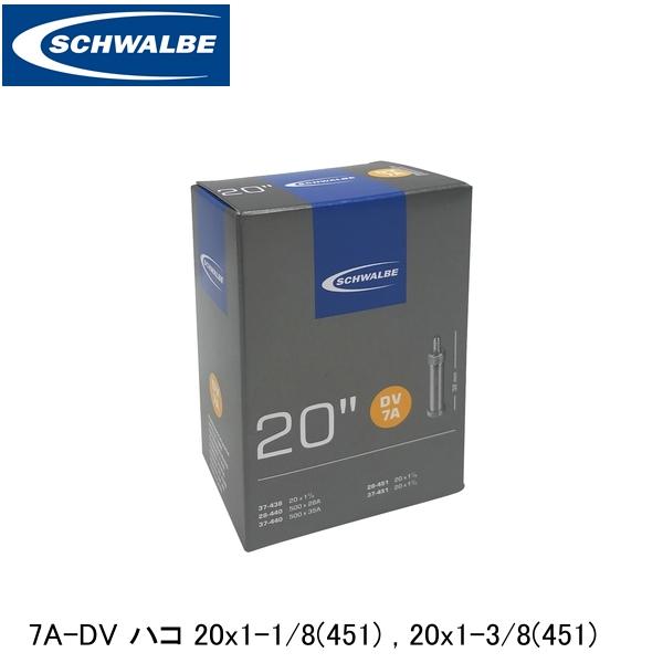 SCHWALBE シュワルベ 7A-DV ハコ 20x1-1/8(451) 20x1-3/8(451) ETRTO：37-438 28-440 37-440 28-451 37-451 SW-10416311 自転車 インナーチューブ