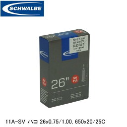 SCHWALBE シュワルベ 11A-SV ハコ 26x0.75/1.00 650x20/25C ETRTO：20-559、25-559、20-571、23-571、25-571 SW-10422213 自転車 インナーチューブ