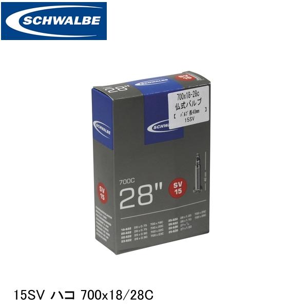 ɤ㤨SCHWALBE  15SV ϥ 700x18/28C ETRTO18-62220-62222-62223-62225-62228-62222-63025-630 SW-10427343 ž ʡ塼֡פβǤʤ1,144ߤˤʤޤ