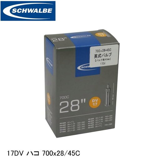 SCHWALBE シュワルベ 17DV ハコ 700x28/45C ETRTO:40-609、28-622、30-622、32-622、37-622、40-622、42-622、47-622、32-630、40-635 SW-10429311 自転車 インナーチューブ SCHWALBE シュワルベ 17DV ハコ 700x28/45C ETRTO:40-609、28-622、30-622、32-622、37-622、40-622、42-622、47-622、32-630、40-635 SW-10429311 自転車 インナーチューブ