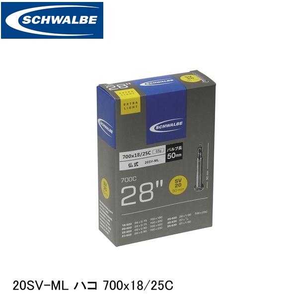 ɤ㤨SCHWALBE  20SV-ML ϥ 700x18/25C ETRTO18-62220-62222-62223-62225-62222-63025-630 SW-10400103 ž ʡ塼֡פβǤʤ1,848ߤˤʤޤ