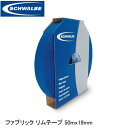 SCHWALBE シュワルベ ファブリック リムテープ 50mx19mm ブルー SW-880001 自転車 リムテープ