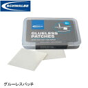 SCHWALBE シュワルベ グルーレスパッチ SW-3900.01 パンク修理キット 修理剤