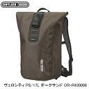 ORTLIEB オルトリーブ ヴェロシティ PS/17L ダークサンド OR-R430008 バックパック