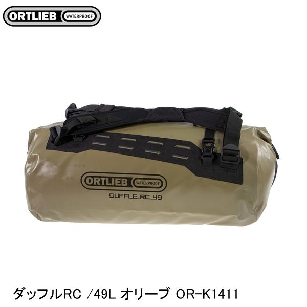ORTLIEB オルトリーブ ダッフルRC /49L オリーブ OR-K1411 バックパック