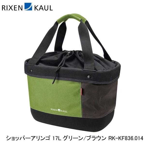 RIXEN&KAUL リクセン&カウル ショッパーアリンゴ 17L グリーン/ブラウン RK-KF836.014 自転車 かご