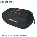 RIXEN&KAUL リクセン&カウル マイクロSL 1.2L ブラック RK-AS817 サドルバッグ