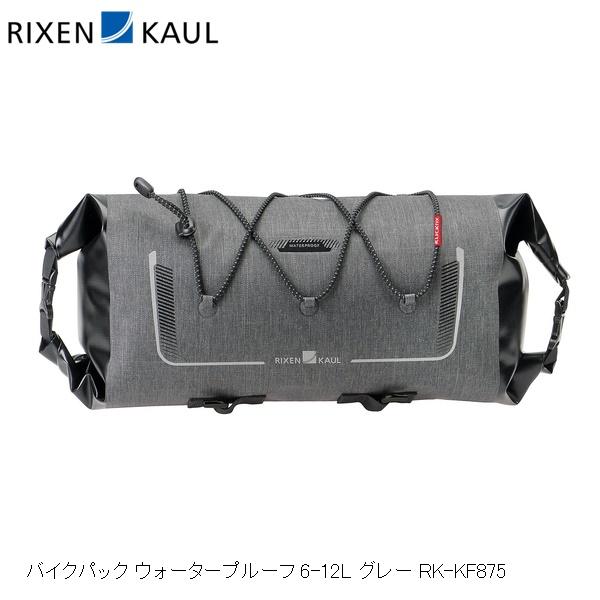 RIXEN＆KAUL リクセン＆カウル バイクパック ウォータープルーフ 6-12L グレー RK-KF875 サイクリング..