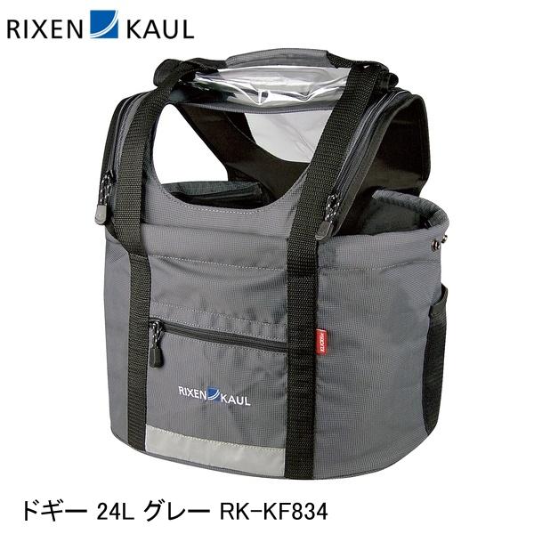 RIXEN＆KAUL リクセン＆カウル ドギー 24L グレー RK-KF834 自転車 かご