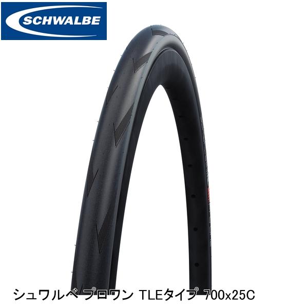 SCHWALBE シュワルベ シュワルベ プロワン TLEタイプ 700x25C 25-622 ブラック SW-11653974 チューブレスタイヤ