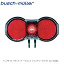 busch+muller ブッシュ＆ミューラー トップライト フラット パーマネント (バッテリータイプ) bm-329BL 自転車 テールライト