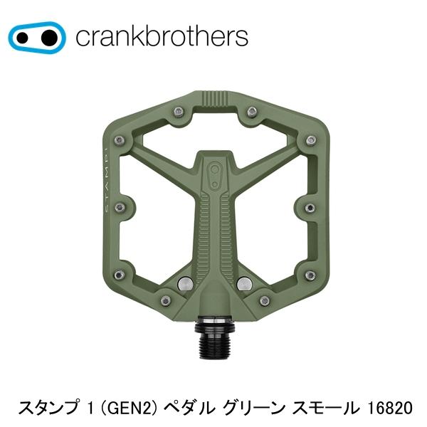 CrankBrothers クランクブラザーズ スタンプ 1 (GEN2) ペダル グリーン スモール 16820 自転車 フラットペダル