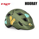 MET メット フーレイ HOORAY Green Forest/Matt 子ども用自転車ヘルメット