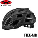 OGK オージーケー フレックス-エアー(FLEX-AIR)ヘルメット マットブラックガンメタ 自転車用 ロードバイク ヘルメット