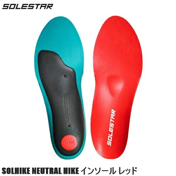 Solestar ソールスター SOLHIKE NEUTRAL HIKE インソール レッド 自転車インソール トライアスロン