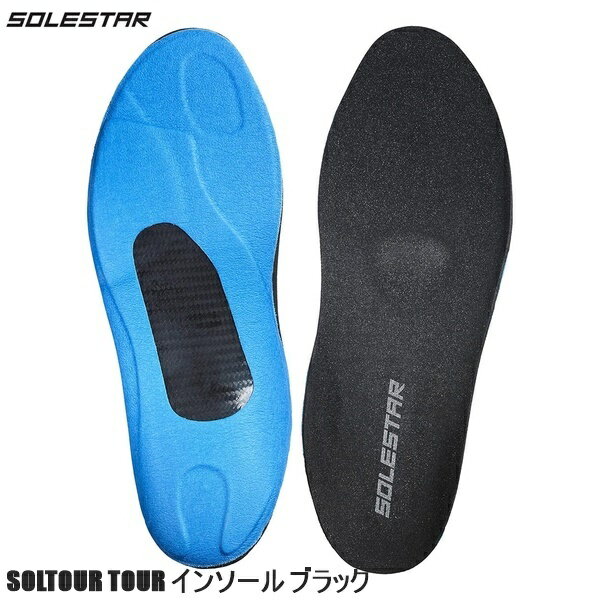 Solestar ソールスター SOLTOUR TOUR インソール ブラック 自転車インソール トライアスロン