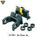 TOPEAK トピーク フィクサー 3e Fixer 3e YBK04000 かご 荷台 アタッチメント アダプター