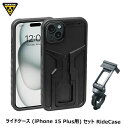 TOPEAK トピーク ライドケース (iPhone 15 Plus用) セット RideCase (for iPhone 15 Plus) BAG51300 ...