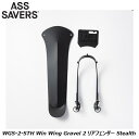 ASSSAVERS アスセイバー WGS-2-STH Win Wing Gravel 2 リアフェンダー Stealth 自転車 フェンダー