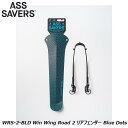 ASSSAVERS アスセイバー WRS-2-BLD Win Wing Road 2 リアフェンダー Blue Dots 自転車 フェンダー