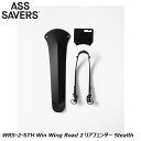 ASSSAVERS アスセイバー WRS-2-STH Win Wing Road 2 リアフェンダー Stealth 自転車 フェンダー
