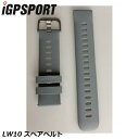 iGPSPORT アイジーピースポーツ LW10 スペアベルト サイクルコンピューター