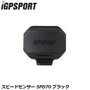 iGPSPORT アイジーピースポーツ スピードセンサー SPD70 ブラック サイクルコンピューター