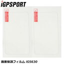 iGPSPORT アイジーピースポーツ 画面保護フィルム iGS630 サイクルコンピューター