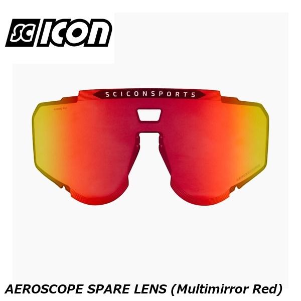 SCICONSPORTS シーコン SCICON SPORTS AEROSCOPE SPARE LENS (Multimirror Red) スポーツサングラス