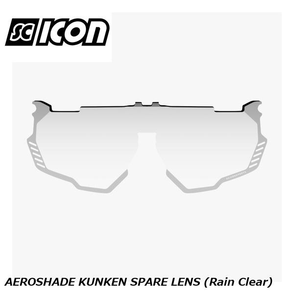 Tennis - SCICONSPORTS シーコン SCICON SPORTS AEROSHADE KUNKEN SPARE LENS (Rain Clear) スポーツサングラス
